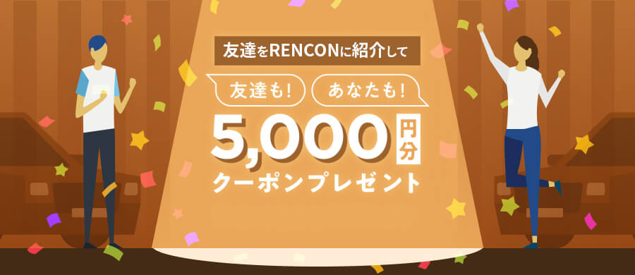 RENCON PRO